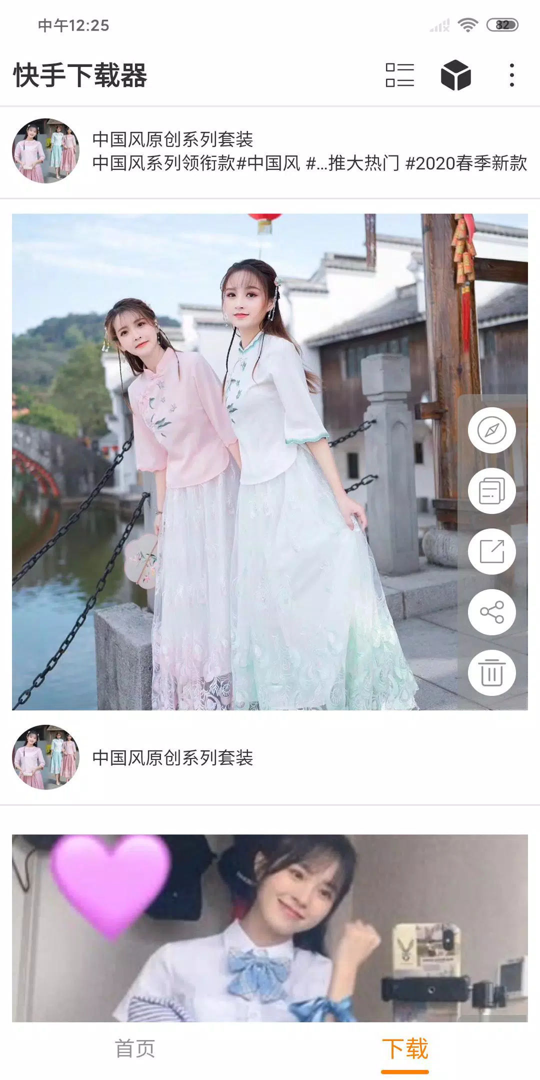 下载快手下载器的安卓版本