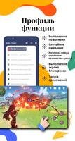 Приложение AutoClicker для игр скриншот 1