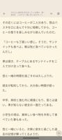 小説ラクヨミ screenshot 1