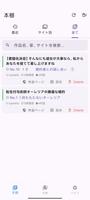 小説ラクヨミ screenshot 3