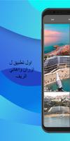 izran الملصق
