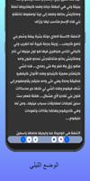قصة أنت ملكي بالدارجة تصوير الشاشة 2