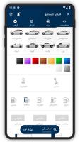 خرید و فروش خودرو screenshot 2