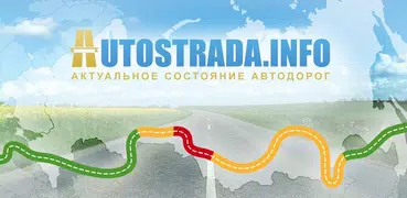 Автострада