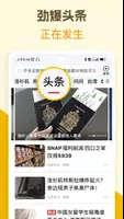 美加头条 постер
