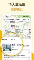 美加头条 скриншот 1