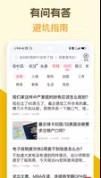 美加头条 скриншот 7