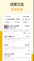 美加头条 скриншот 6