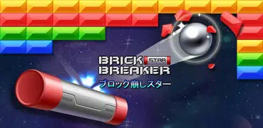 ブロック崩しスター: スペースキング