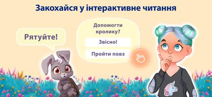 Казки Лорі: Книги Українською screenshot 3