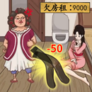 老铁帮帮她 APK