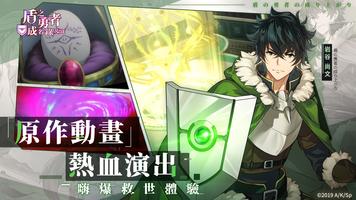 盾之勇者成名錄 RISE скриншот 1