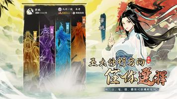 一念逍遙 capture d'écran 1