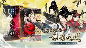 一念逍遙 capture d'écran 2