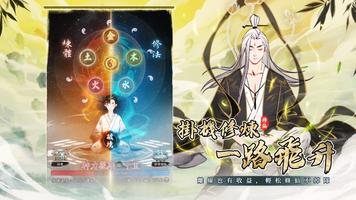一念逍遙 capture d'écran 3