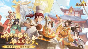 最強船王 постер