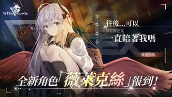 魔女兵器—都市幻想輕小說RPG imagem de tela 1