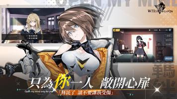 魔女兵器—都市幻想輕小說RPG imagem de tela 3
