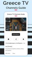 Greece TV Schedules Screenshot 2