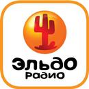 Эльдорадио - радио онлайн APK