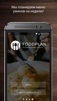 FOODPLAN: меню каждую неделю Affiche