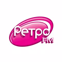 Скачать Ретро FM APK