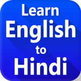Hindi - English Translator And Dictionary أيقونة