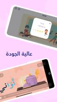 أتعلم العربية تصوير الشاشة 3