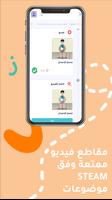 روضة اطفال عربي تصوير الشاشة 3