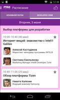 MoCo Forum 2014 скриншот 2