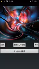 Galaxy S6 壁紙 アプリダウンロード