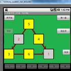 三角形3g益智游戏 icono