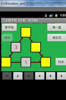 三角形3g益智游戏 Poster
