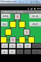 三角形4g益智游戏 Poster