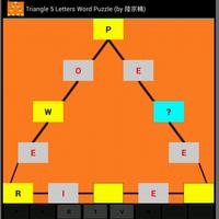 Word Triangle 5g puzzle screenshot 3