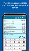 PCalc скриншот 2
