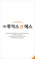 루카스앤에스 gönderen