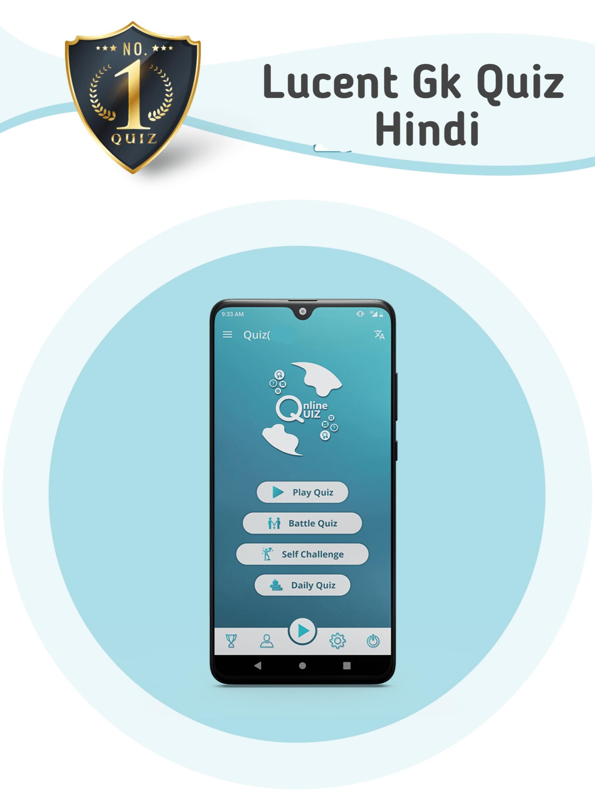 À¤² À¤¸ À¤Ÿ Gk 2021 Objective Gk In Hindi For Android Apk Download