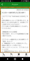 HAIR MAKE LUCENTE 公式アプリ screenshot 1