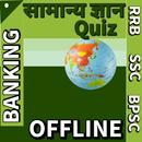 Lucant Objective GK Quiz-Hindi APK