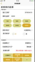 福智傳心 تصوير الشاشة 2