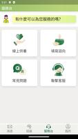 福智學園 تصوير الشاشة 3