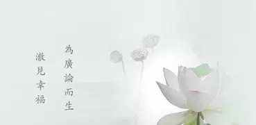 澈見幸福