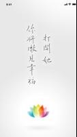 澈見幸福 الملصق
