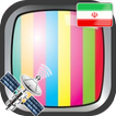 Iran TV Channels Sat آئیکن