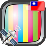Taiwan TV Channels Sat