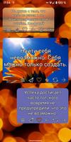 Мотивация постер
