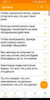 Мотивация скриншот 1
