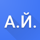 Живая Этика (Агни-Йога) APK