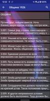 Живая Этика (Агни-Йога) ảnh chụp màn hình 2